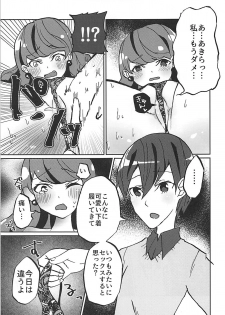 (Rainbow Flavor 18) [Akaringo-chan (Mikorin)] Kanojo ga Wagamama Sugiru no de Ima kara Oshioki Shimasu (Kirakira PreCure a la Mode) - page 16