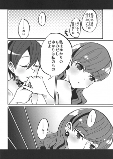 (Rainbow Flavor 18) [Akaringo-chan (Mikorin)] Kanojo ga Wagamama Sugiru no de Ima kara Oshioki Shimasu (Kirakira PreCure a la Mode) - page 5