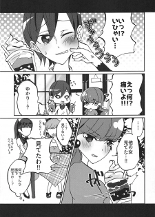 (Rainbow Flavor 18) [Akaringo-chan (Mikorin)] Kanojo ga Wagamama Sugiru no de Ima kara Oshioki Shimasu (Kirakira PreCure a la Mode) - page 6