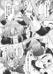 (Reitaisai 15) [Ramen Rice (Razy)] Mou TNTN shika Mienai Yamabiko Hen (Touhou Project) - page 20