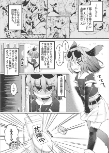 (Reitaisai 15) [Ramen Rice (Razy)] Mou TNTN shika Mienai Yamabiko Hen (Touhou Project) - page 2