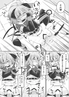 (Reitaisai 15) [Ramen Rice (Razy)] Mou TNTN shika Mienai Yamabiko Hen (Touhou Project) - page 13