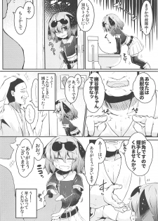 (Reitaisai 15) [Ramen Rice (Razy)] Mou TNTN shika Mienai Yamabiko Hen (Touhou Project) - page 3