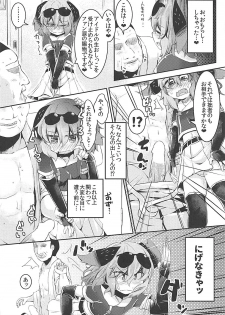 (Reitaisai 15) [Ramen Rice (Razy)] Mou TNTN shika Mienai Yamabiko Hen (Touhou Project) - page 7