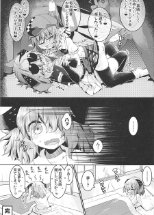 (Reitaisai 15) [Ramen Rice (Razy)] Mou TNTN shika Mienai Yamabiko Hen (Touhou Project) - page 24
