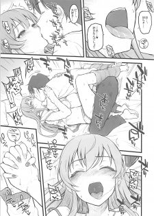 (COMIC1☆13) [Morimiyakan (Morimiya Masayuki)] 2018 Morimiyakan COMIC1☆13 Omakebon (THE IDOLM@STER CINDERELLA GIRLS) - page 5