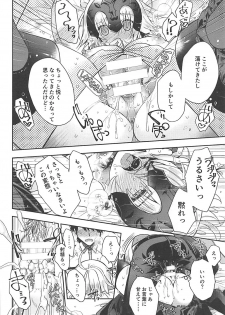 (COMIC1☆13) [Alkaloid (Izumiya Otoha)] Majo no Junketsu (Fate/Grand Order) - page 15