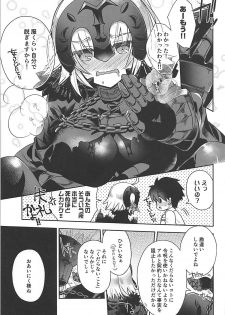 (COMIC1☆13) [Alkaloid (Izumiya Otoha)] Majo no Junketsu (Fate/Grand Order) - page 6