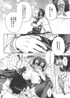 (COMIC1☆13) [Alkaloid (Izumiya Otoha)] Majo no Junketsu (Fate/Grand Order) - page 9