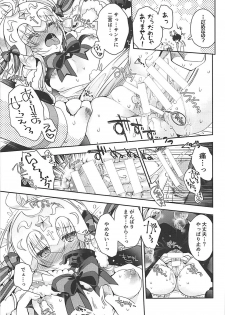 (COMIC1☆13) [Alkaloid (Izumiya Otoha)] Majo no Junketsu (Fate/Grand Order) - page 22