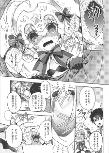 (COMIC1☆13) [Alkaloid (Izumiya Otoha)] Majo no Junketsu (Fate/Grand Order) - page 20