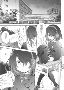 (SUPER27) [KiraKira Candy (Ichiha)] Himitsu no Kuni no Alice (SINoALICE) - page 2