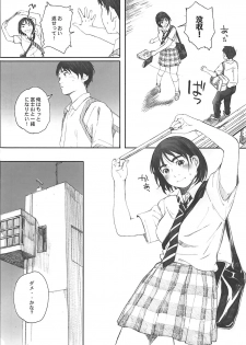 (COMIC1☆13) [Kansai Orange (Arai Kei)] Boku no Kanojo 2 (Fujiyama-san wa Shishunki) - page 21