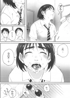 (COMIC1☆13) [Kansai Orange (Arai Kei)] Boku no Kanojo 2 (Fujiyama-san wa Shishunki) - page 33