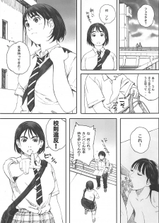 (COMIC1☆13) [Kansai Orange (Arai Kei)] Boku no Kanojo 2 (Fujiyama-san wa Shishunki) - page 20