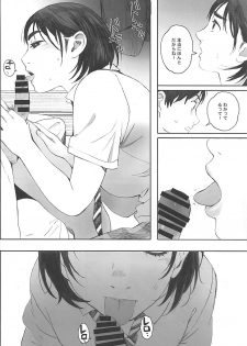 (COMIC1☆13) [Kansai Orange (Arai Kei)] Boku no Kanojo 2 (Fujiyama-san wa Shishunki) - page 25