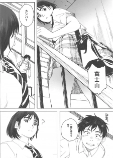 (COMIC1☆13) [Kansai Orange (Arai Kei)] Boku no Kanojo 2 (Fujiyama-san wa Shishunki) - page 19