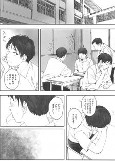 (COMIC1☆13) [Kansai Orange (Arai Kei)] Boku no Kanojo 2 (Fujiyama-san wa Shishunki) - page 17