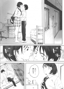 (COMIC1☆13) [Kansai Orange (Arai Kei)] Boku no Kanojo 2 (Fujiyama-san wa Shishunki) - page 23