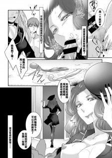 [Hirasaka Fuyu] Walkure no Hokyuuhei Ch. 1 (COMIC Anthurium 2017-05) [Chinese] [Digital] - page 6