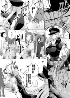 [Hirasaka Fuyu] Walkure no Hokyuuhei Ch. 1 (COMIC Anthurium 2017-05) [Chinese] [Digital] - page 8