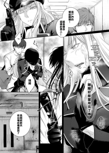 [Hirasaka Fuyu] Walkure no Hokyuuhei Ch. 1 (COMIC Anthurium 2017-05) [Chinese] [Digital] - page 9