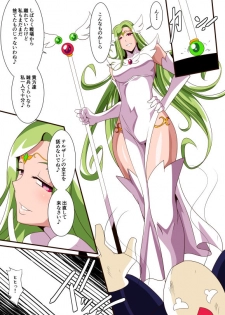 [Warabimochi] テルザーンの女王アリア・アティムディーテ - page 6