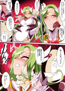 [Warabimochi] テルザーンの女王アリア・アティムディーテ - page 8