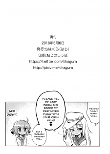 (Houraigekisen! Yo-i! 38Senme) [Chihagura (Hachi)] Okotowari Ikazuchi-chan | I Refuse Ikazuchi-chan (Kantai Collection -KanColle-) [English] {Doujins.com} - page 19