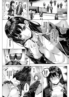 [Nagayori] Melty Lesson (COMIC Kairakuten BEAST 2018-04) [Chinese] [黑条汉化] [Digital] - page 3