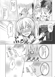 (C92) [The Seventh Sign (Kagura Yuuto)] Alisa's EP Collection (The Legend of Heroes: Trails of Cold Steel) - page 26