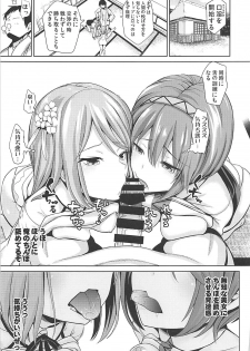 (Reitaisai 15) [Haitokukan] Touhou Muchix 1 Tsukumo Shimai (Touhou Project) - page 8