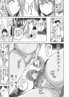 (Reitaisai 15) [Haitokukan] Touhou Muchix 1 Tsukumo Shimai (Touhou Project) - page 4