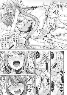 (Reitaisai 15) [Haitokukan] Touhou Muchix 1 Tsukumo Shimai (Touhou Project) - page 20