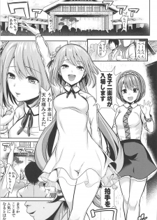 (Reitaisai 15) [Haitokukan] Touhou Muchix 1 Tsukumo Shimai (Touhou Project) - page 2