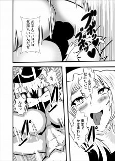 [Higashiyama Sion] Cosplay Kuguri Isu Paizuri Anal Name Tanetsuke Press Soap (Touhou Project) - page 14