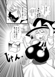 [Higashiyama Sion] Cosplay Kuguri Isu Paizuri Anal Name Tanetsuke Press Soap (Touhou Project) - page 4