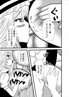 [Higashiyama Sion] Cosplay Kuguri Isu Paizuri Anal Name Tanetsuke Press Soap (Touhou Project) - page 9