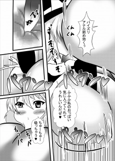 [Higashiyama Sion] Cosplay Kuguri Isu Paizuri Anal Name Tanetsuke Press Soap (Touhou Project) - page 10