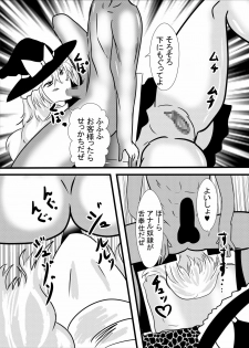 [Higashiyama Sion] Cosplay Kuguri Isu Paizuri Anal Name Tanetsuke Press Soap (Touhou Project) - page 6