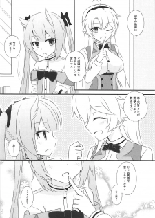 (COMIC1☆13) [Poire Mousse (Nashiki Noi)] Study Time (Toji no Miko) - page 5