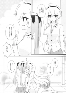 (COMIC1☆13) [Poire Mousse (Nashiki Noi)] Study Time (Toji no Miko) - page 13