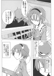 (Reitaisai 15) [Karamoyou (Daitou)] In Cage (Touhou Project) - page 6