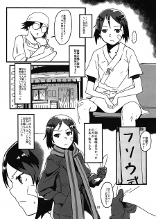 (2018 Fusou-kai no Senkou) [Roboko Teikoku (Jack Hamster)] Nenshou-kei Fusou-shiki (Brave Witches) - page 2