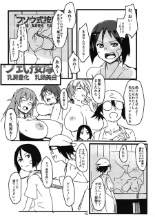 (2018 Fusou-kai no Senkou) [Roboko Teikoku (Jack Hamster)] Nenshou-kei Fusou-shiki (Brave Witches) - page 3