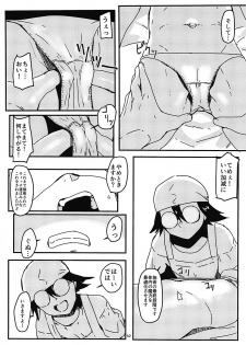 (2018 Fusou-kai no Senkou) [Roboko Teikoku (Jack Hamster)] Nenshou-kei Fusou-shiki (Brave Witches) - page 11