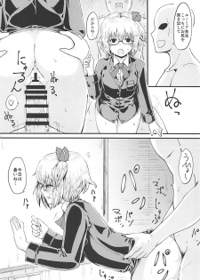 (Reitaisai 15) [Gensou Kagetourou (amidara)] Rumia VS 7-nin no Tanetsuke Oji-san (Touhou Project) - page 27