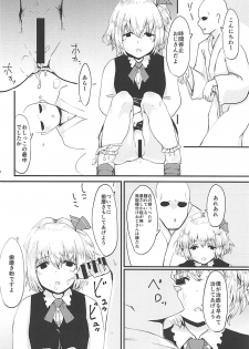 (Reitaisai 15) [Gensou Kagetourou (amidara)] Rumia VS 7-nin no Tanetsuke Oji-san (Touhou Project) - page 21