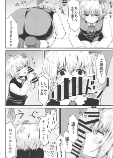 (Reitaisai 15) [Gensou Kagetourou (amidara)] Rumia VS 7-nin no Tanetsuke Oji-san (Touhou Project) - page 19