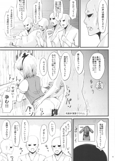 (Reitaisai 15) [Gensou Kagetourou (amidara)] Rumia VS 7-nin no Tanetsuke Oji-san (Touhou Project) - page 10